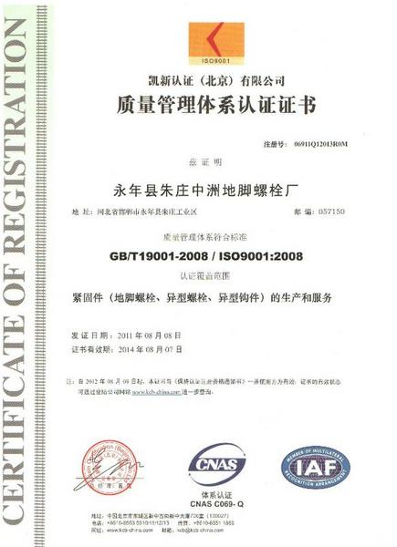 ISO9001JC